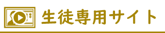 仏教学院 宗学堂オンライン学院