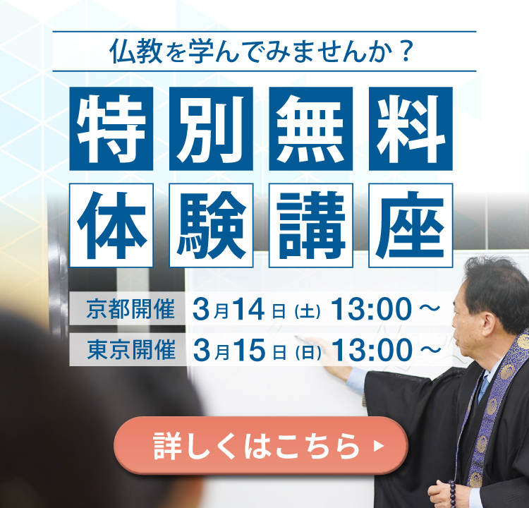 無料体験講座のお知らせ
