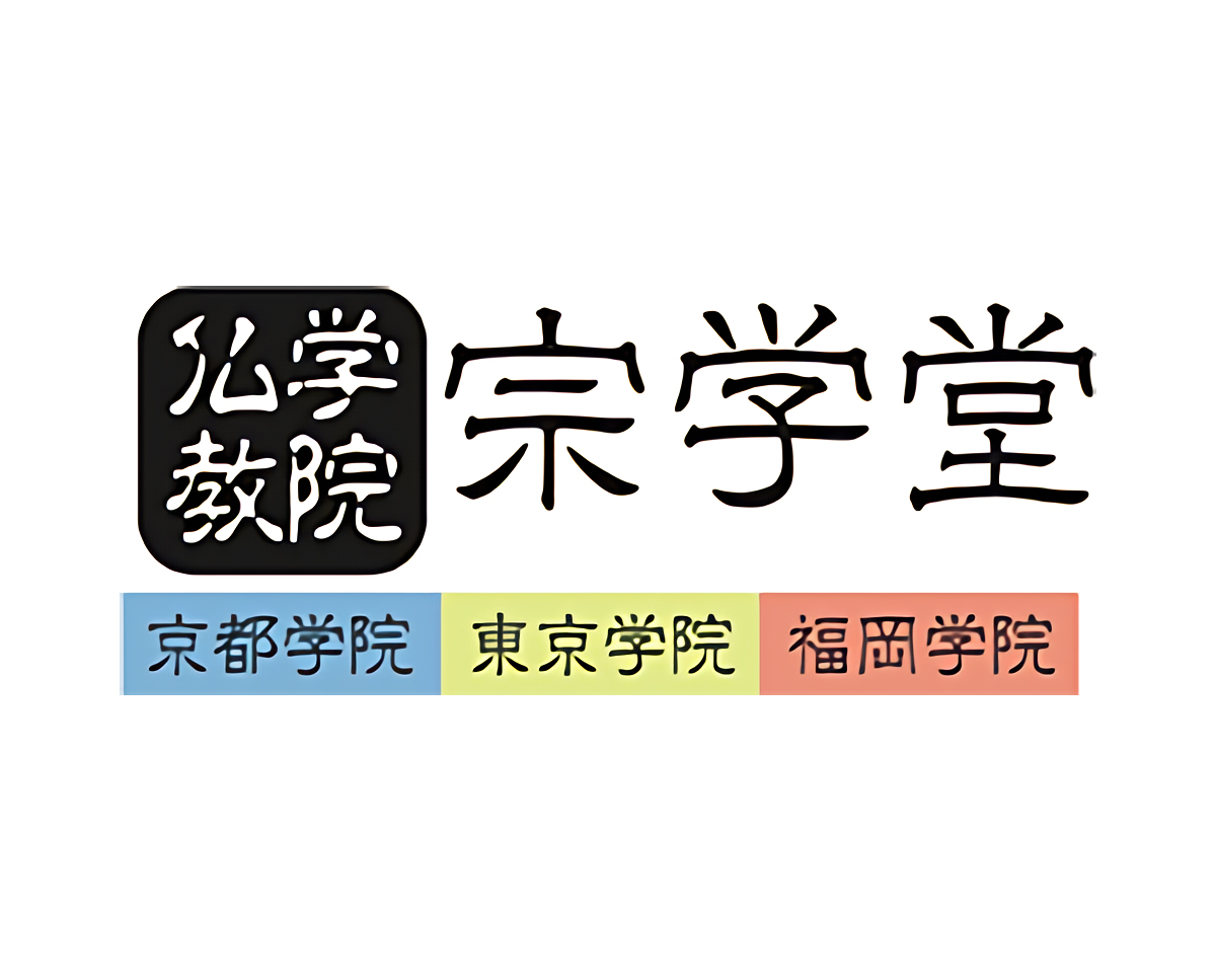 仏教学院 宗学堂 開かれた仏教の学び舎 京都 東京 福岡